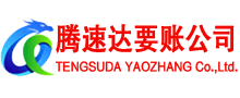 东乡要债公司